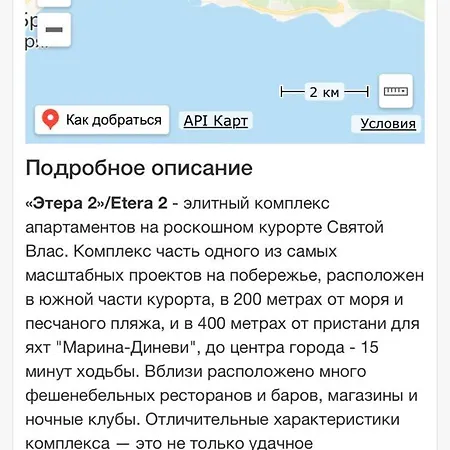 етъра - 2 Rey&mar влас شقة